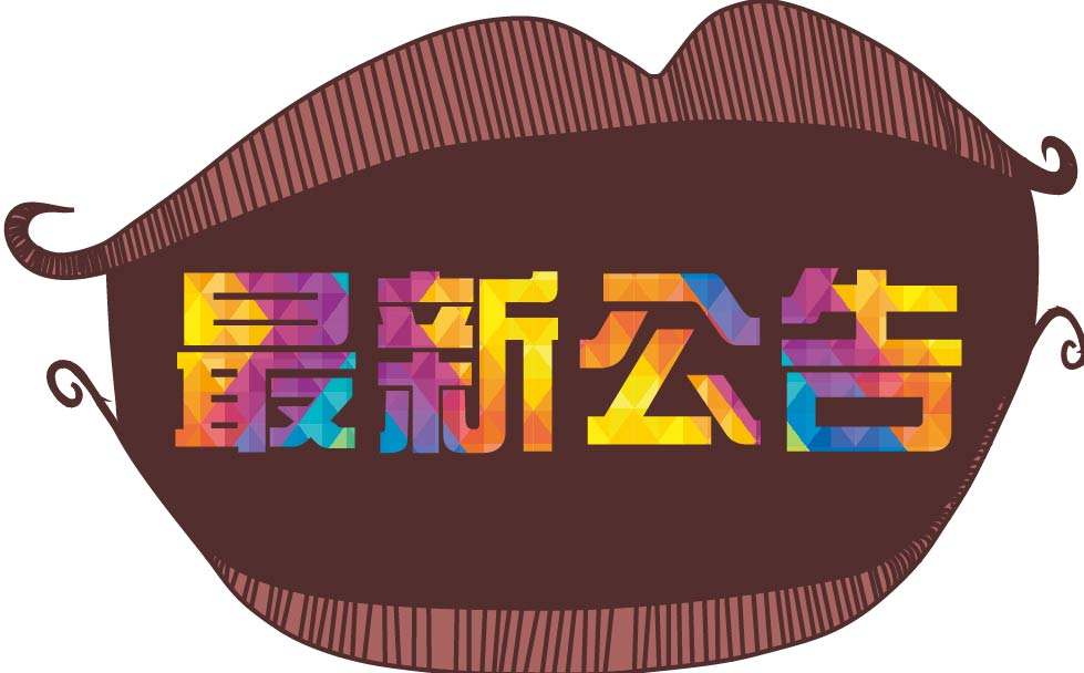 深圳前海玖瀛資產(chǎn)管理有限公司官方網(wǎng)站正式上線(xiàn)的公告！
